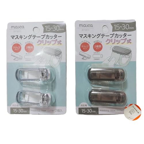 Amazon.co.jp: 【限定セット】 マスキングテープ カッター 2個入 ×2個